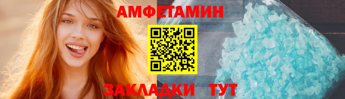 Амфетамин 98% Сыктывкар