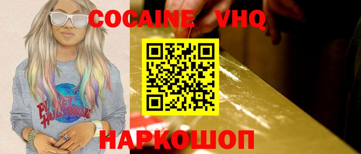 Cocaine Эквадор Сыктывкар