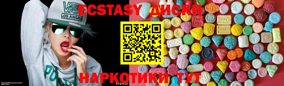 Экстази 280мг Сыктывкар