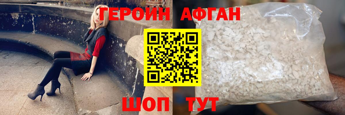 Сыктывкар  ГЕРОИН белый  Вход с VPN 