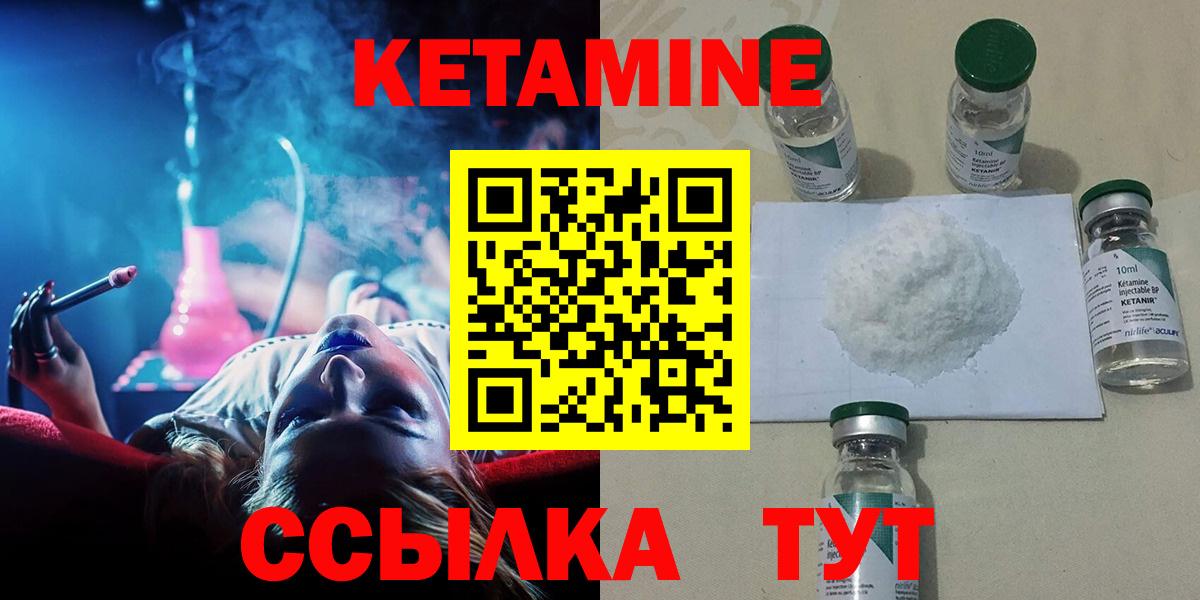 Сыктывкар  КЕТАМИН VHQ  КЕТАМИН ketamine  Вход с VPN 