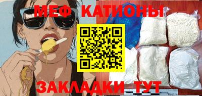 мефедрон VHQ Новозыбков
