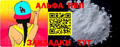 таблы Новодвинск