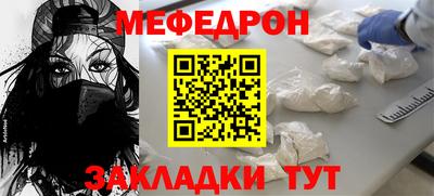 мефедрон VHQ Новозыбков