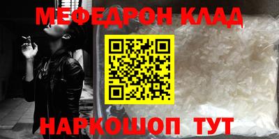 мефедрон VHQ Новозыбков