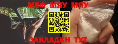 мефедрон VHQ Новозыбков