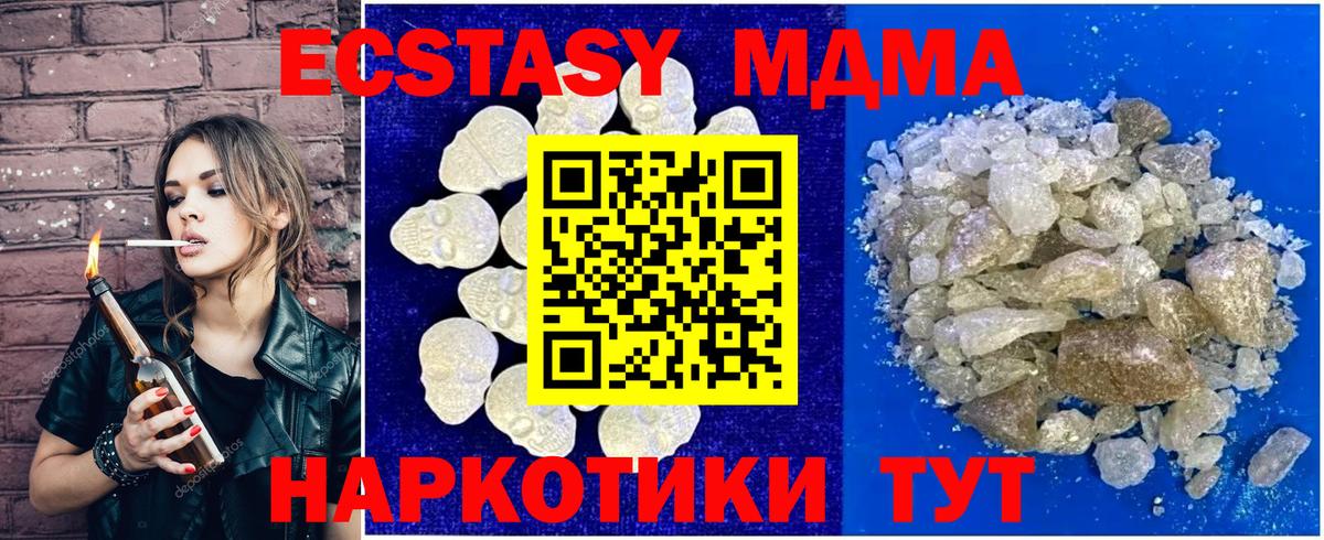 МДМА VHQ Сыктывкар