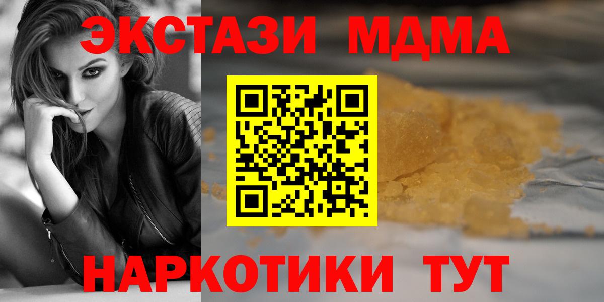 МДМА crystal  Вход с VPN  Сыктывкар  МДМА  МДМА кристаллы 