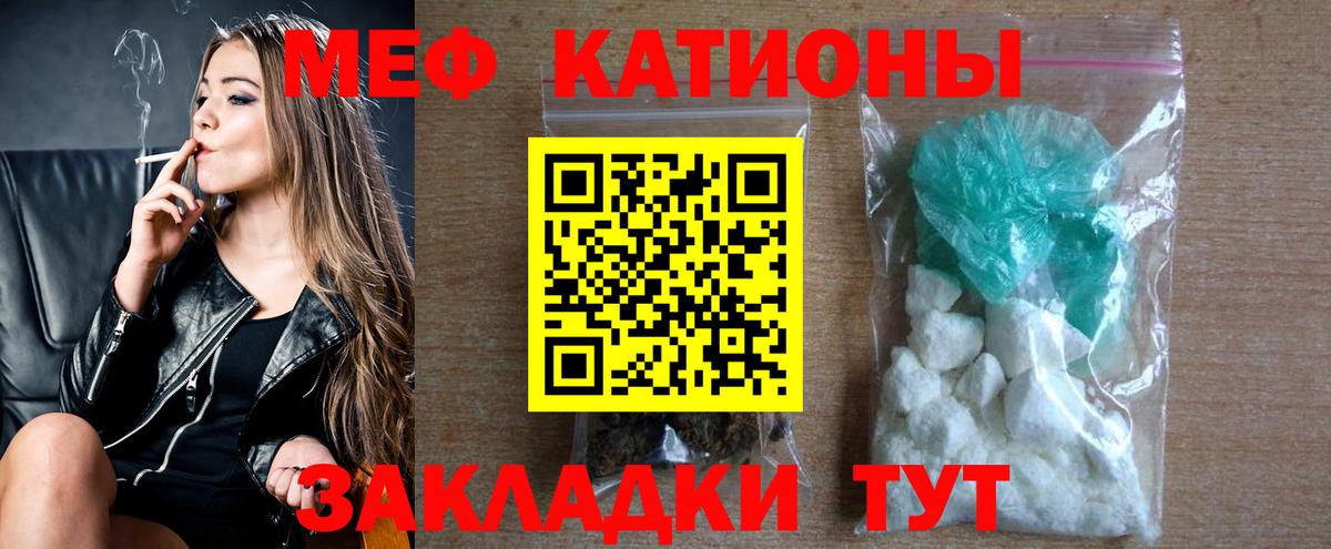 Меф 4 MMC  Вход с VPN  Меф VHQ  Меф  МЕФ  Сыктывкар 
