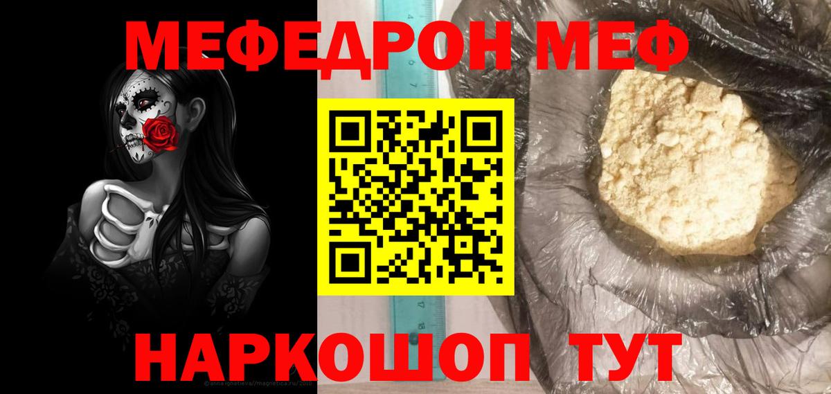 Мефедрон мука Сыктывкар