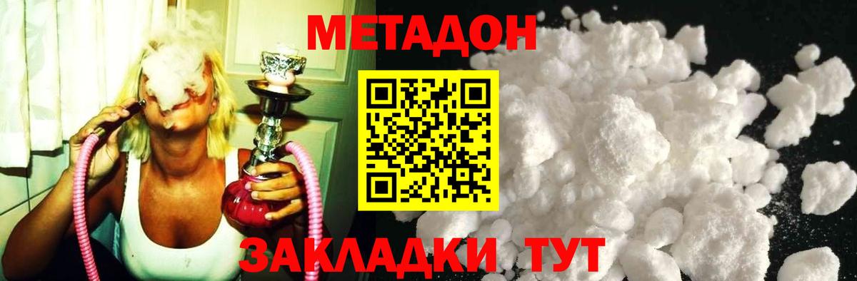 Метадон methadone  даркнет телеграм  Сыктывкар  МЕТАДОН мёд  Вход с VPN 