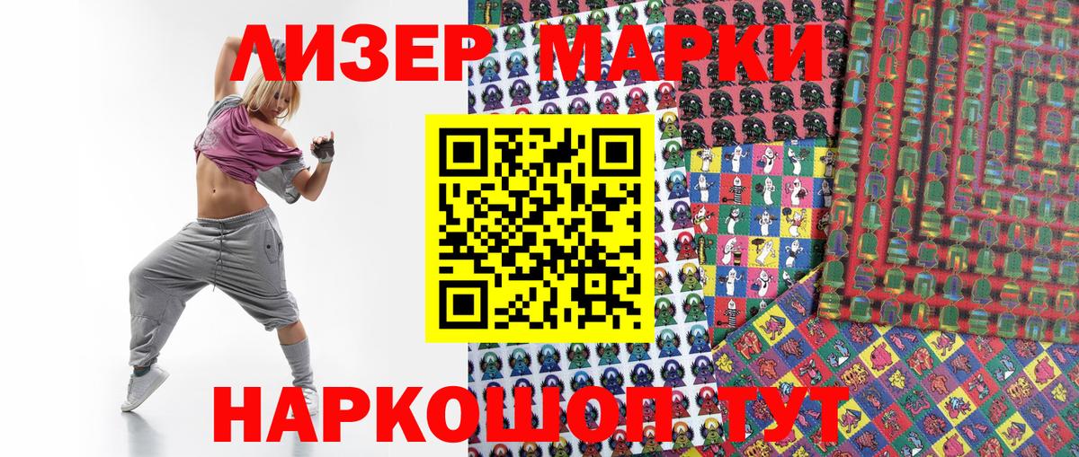 Наркотические марки 1500мкг Сыктывкар