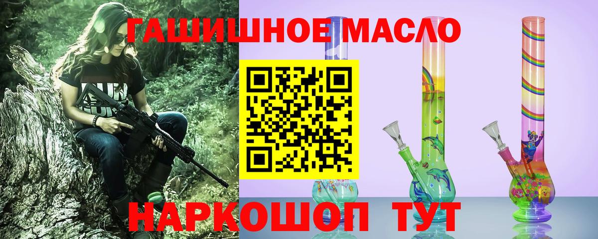 ТГК гашишное масло Сыктывкар