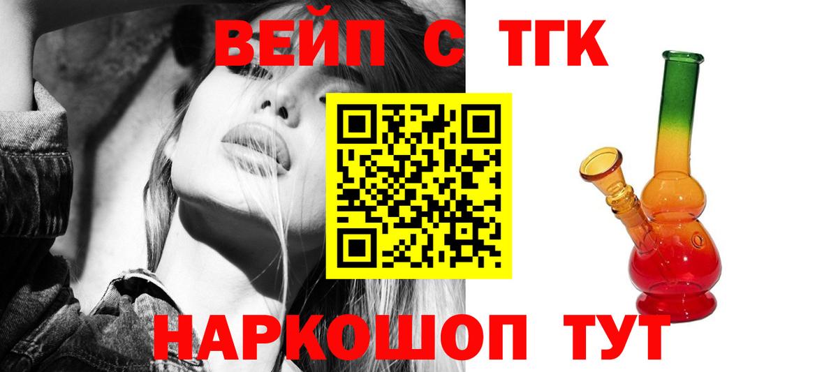 Сыктывкар  Дистиллят ТГК гашишное масло  Дистиллят ТГК гашишное масло  Вход с VPN 
